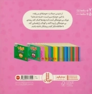 توپک بی حوصلگی