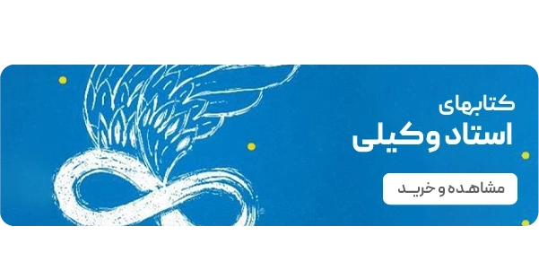 لندینگ پویش ماه رمضان - وکیلی