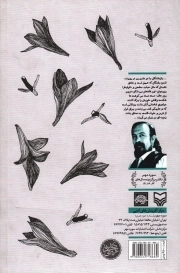 طلسم سنگ - (مجموعه نثرهای عاشورایی)