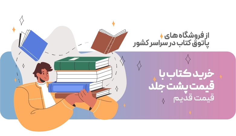 لندینگ پویش ماه رمضان - قیمت قدیم