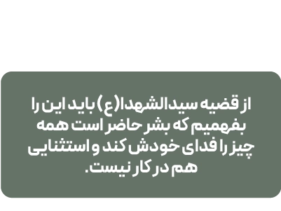لندینگ رحمت واسعه - بنر سه تایی 2