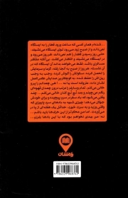 پیش فروش لانه گنجشک ها