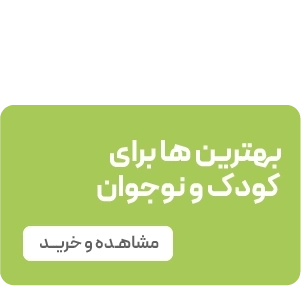 لندینگ امام زمان - مقاله کودک