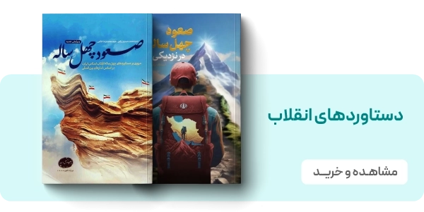 لندینگ راجی - صعود 1و2