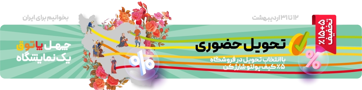 صفحه اصلی - بنر کشیده - نمایشگاه 1404