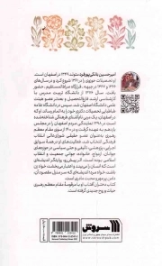 دختران آفتاب - (داستان فارسی)