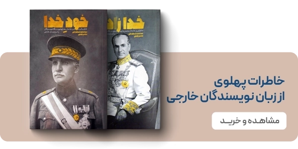 لندینگ راجی - خدازاده و خود خدا