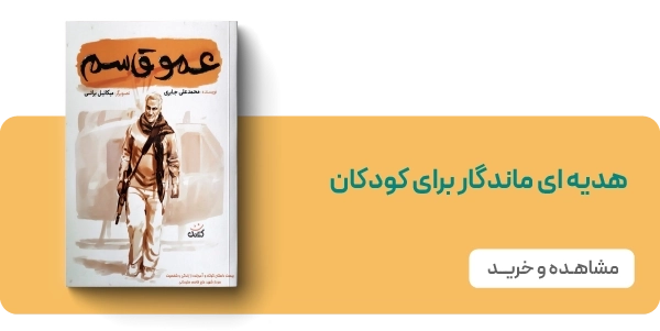 لندینگ حاج قاسم - عمو قاسم