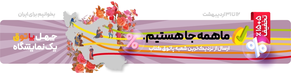 صفحه اصلی - بنر کشیده - نمایشگاه 1404 شماره دو