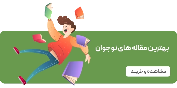 صفحه اصلی - بنر 2تایی - وبلاگ نوجوان