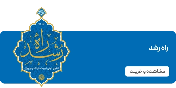 صفحه اصلی - بنر 2تایی - راه رشد