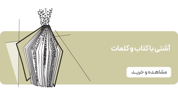 صفحه اصلی - بنر 2تایی - وبلاگ کتابخوانی