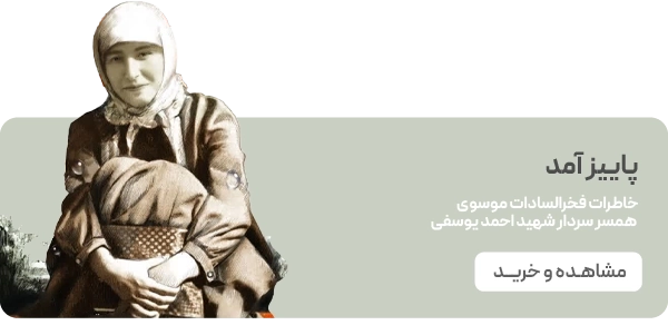 صفحه اصلی - بنر 2تایی - پاییز آمد