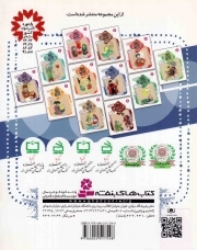 قصه های تصویری از تذکره الاولیا 09 - پاداش دزد (احمد خضرویه بلخی)