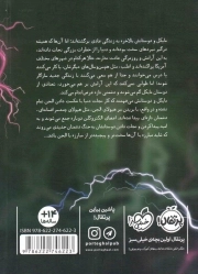 مایکل وی 08 - انگل