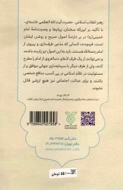 وصیت نامه سیاسی الهی امام خمینی - (همراه با پرسشنامه جهت مسابقات فرهنگی)