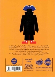 مدرسه جاسوسی 08 - غافلگیری بزرگ
