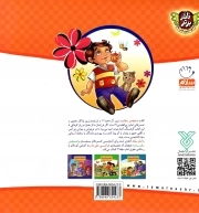 وقتی بارون می باره - با امام سجاد علیه السلام 01 (برگرفته از دعای نوزدهم صحیفه سجادیه)