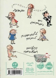 دری فانتاسماگوری - (خیال پردازی در کودکان)