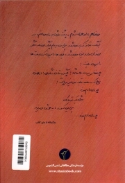 شب شکن - مثنوی درمانی02 (نگاهی اجمالی به زندگی حضرت ابراهیم علیه السلام با رویکرد کاربردی)