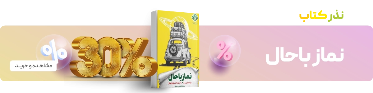 شگفتانه پاتوق کتاب کرمان-بنر کشیده-صفحه اصلی