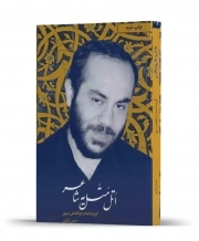 اتل متل یه شاعر