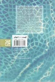 مهدویت و آرامش روان