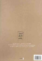 صور طبق الاصل - (کتاب مصور یوثق محطات من حیات القائد الشهید عماد مغنیه)