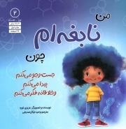 من نابغه ام چون جست و جو می کنم پیدا می کنم و خلاقانه فکر می کنم - من ... هستم 02