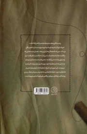 زنان جبهه جنوبی - (روایت پشتیبانی جنگ زنان اهواز)