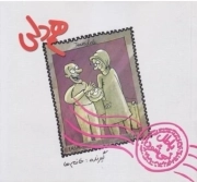هم دلی - خانم ها