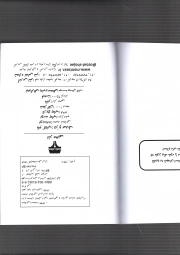 در و صدف - (بحثی دینی اجتماعی سیاسی درباره حجاب)