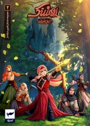 روشنک کمان خورشید 02