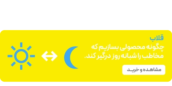 لندینگ نشر آریاناقلم - بنر دوتایی - قلاب
