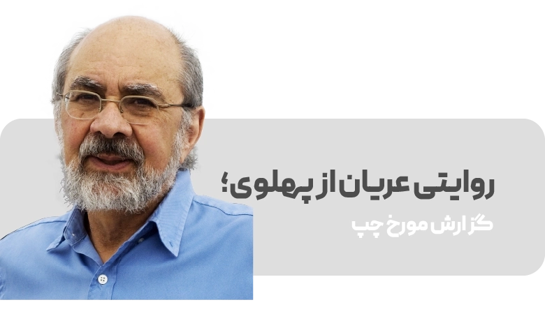 لندینگ صفحه اصلی -اسلایدر آبراهامیان