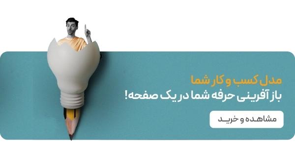 لندینگ نشر آریاناقلم - بنر دوتایی - مدل کسب و کار