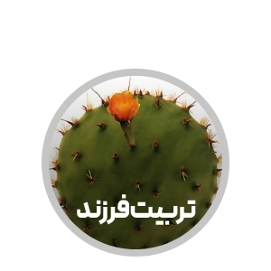 لندینگ انتشارات آیین فطرت - تربیت فرزند