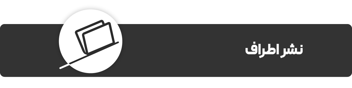 لندینگ انتشارات اطراف - بنر کشیده تکی