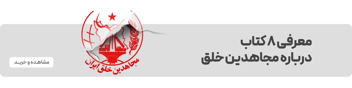 لندینگ صفحه اصلی - بنر کشیده مجاهدین