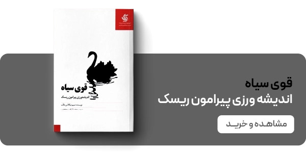 لندینگ نشر آریاناقلم - بنر دوتایی - قوی سیاه