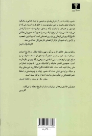 درویش عاشق