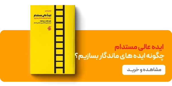 لندینگ نشر آریاناقلم - بنر دوتایی - ایده عالی