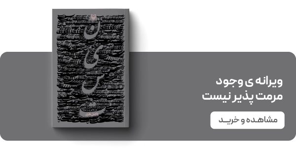 لندینگ فاضل نظری - نیست