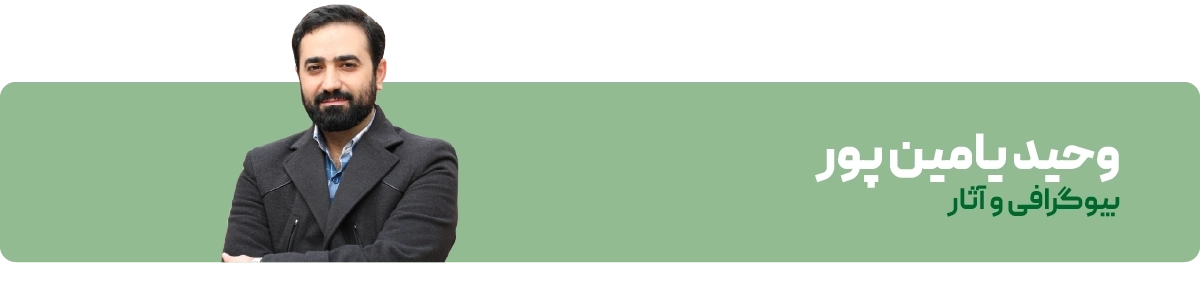 لندینگ یامین پور - بنر اصلی