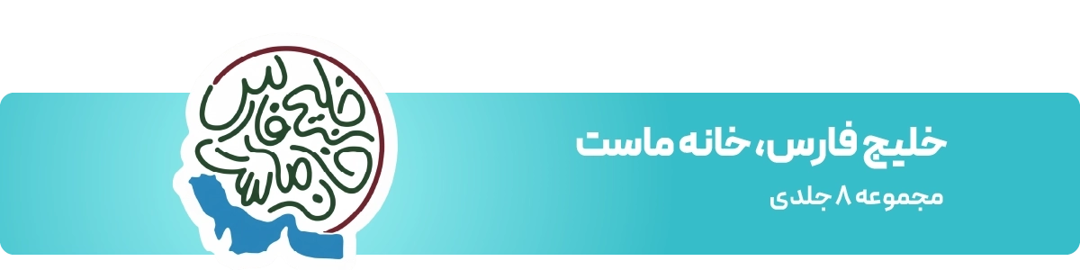 لندینگ خلیج فارس - بنر اصلی