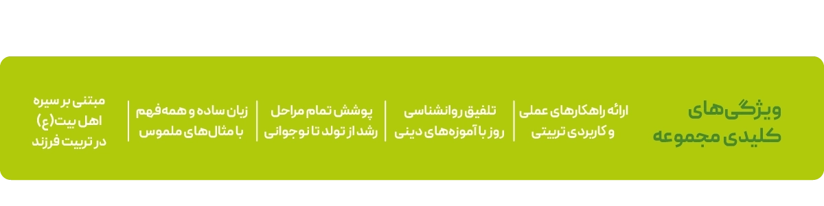 لندینگ من دیگر ما - بنر تکی ویژگی ها