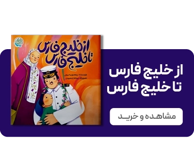 لندینگ خلیج فارس - بنر سه تایی از خلیج