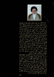 رنج های حضرت زهرا علیها السلام - (پاسخ به شبهات سید محمدحسین فضل الله)