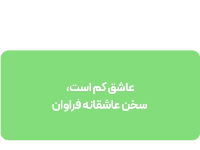 لندینگ نادر ابراهیمی - بنر سه تایی - گزیده 2