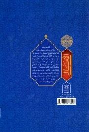 امالی (شیخ صدوق) - (دوره دو جلدی)